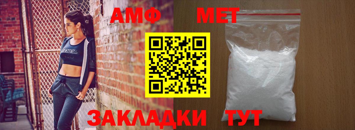 Amphetamine 97% Алейск