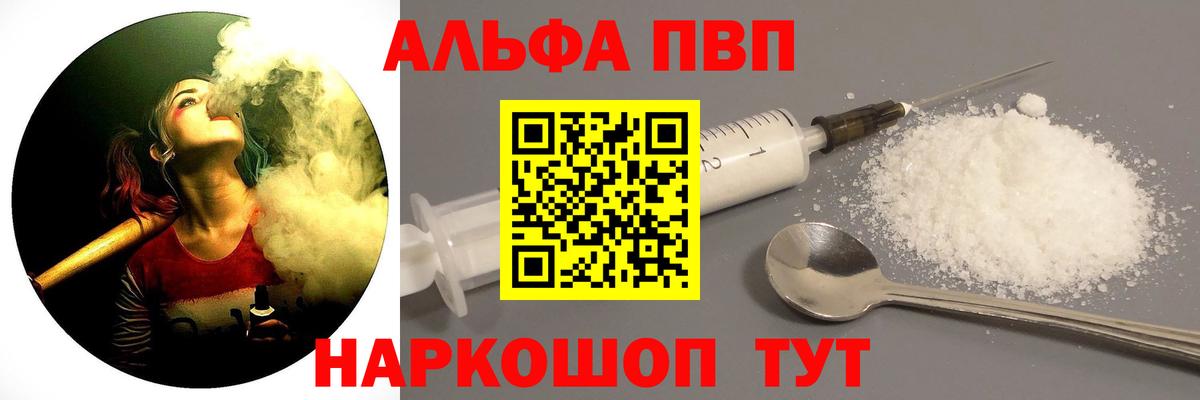 A-PVP мука  Alpha PVP СК КРИС  Вход с VPN  A PVP  Алейск  Alfa_PVP мука 