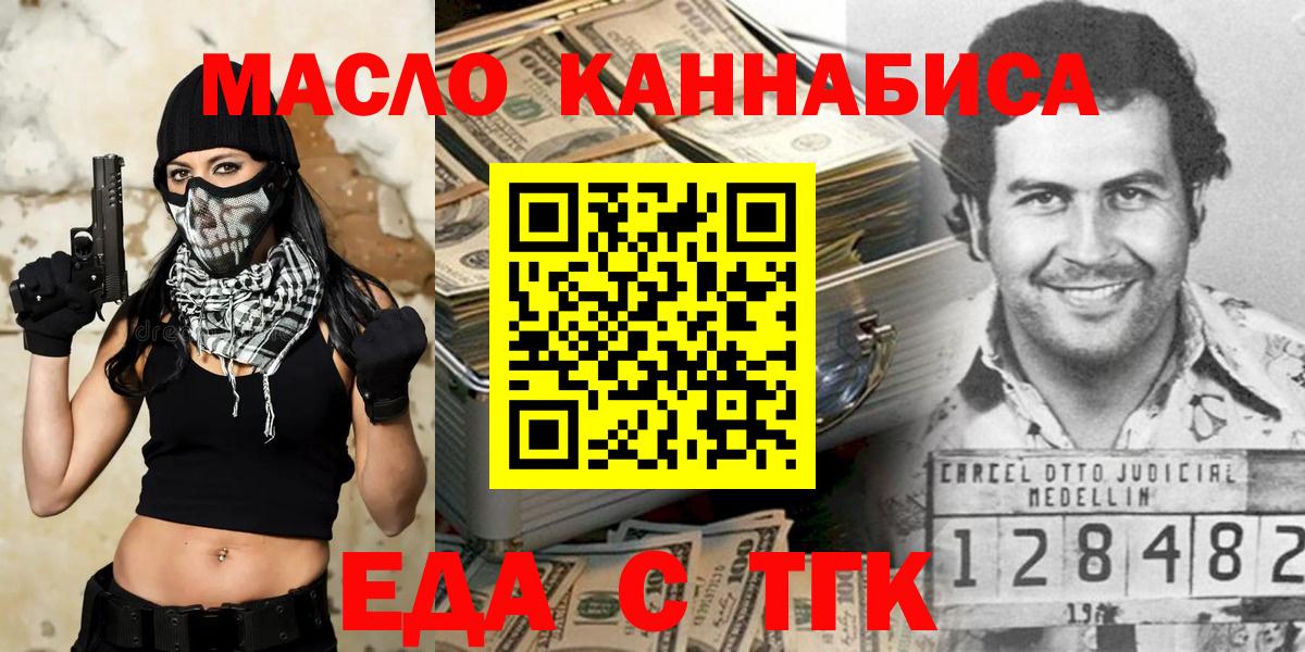 Алейск  Cannafood конопля  Вход с VPN 