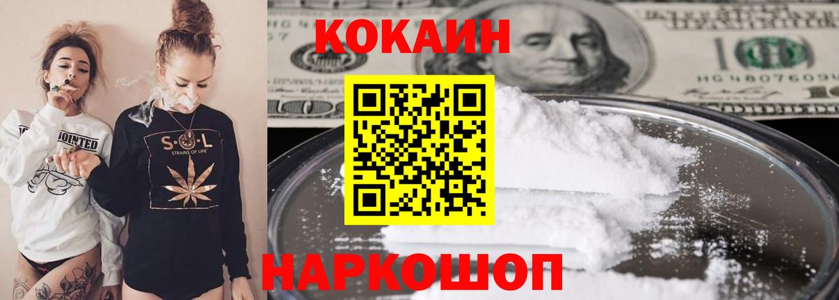 КОКАИН Боливия  Кокаин  Вход с VPN  Алейск  Cocaine Columbia 