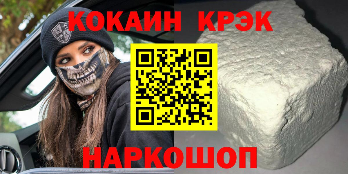 Кокаин FishScale Алейск