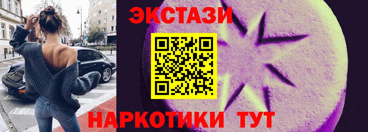 Экстази  ЭКСТАЗИ DUBAI  ЭКСТАЗИ Philipp Plein  Вход с VPN  Алейск 