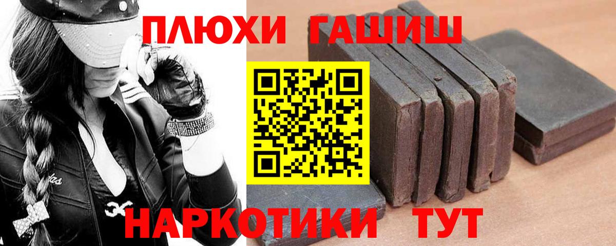 купить наркотики сайты  Вход с VPN  ГАШИШ  Гашиш AMNESIA HAZE  Алейск  Гашиш хэш 