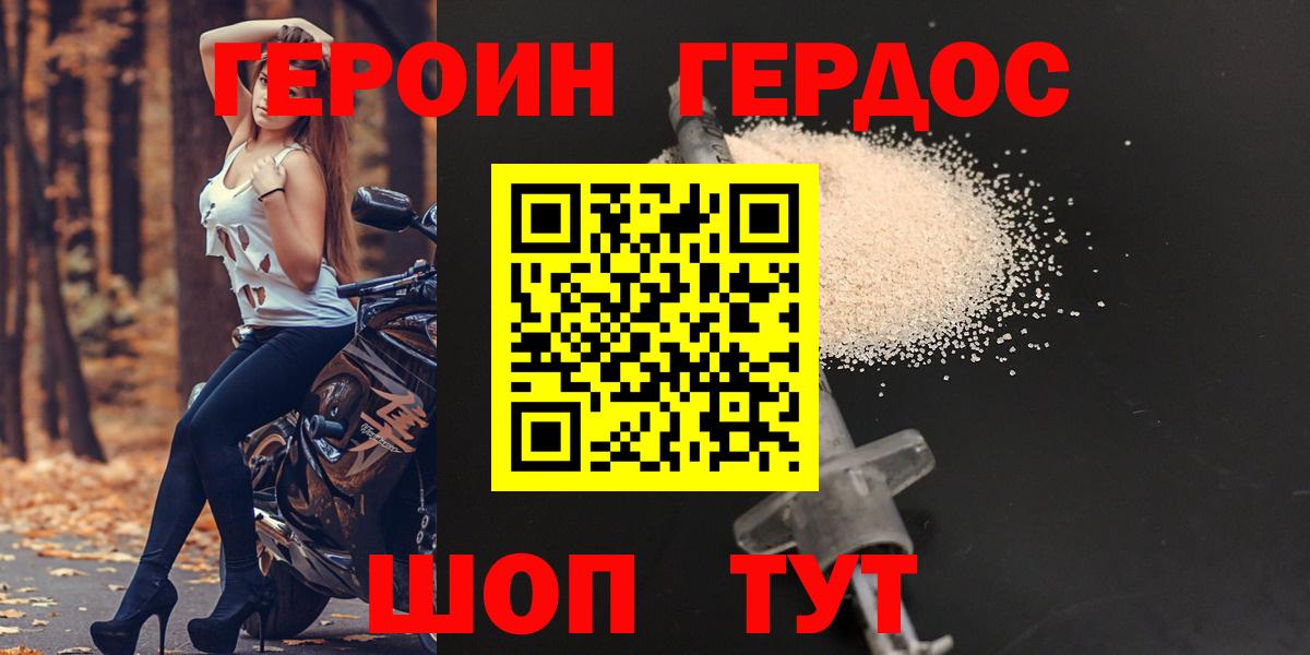 Алейск  Героин герыч  ГЕРОИН  Вход с VPN 