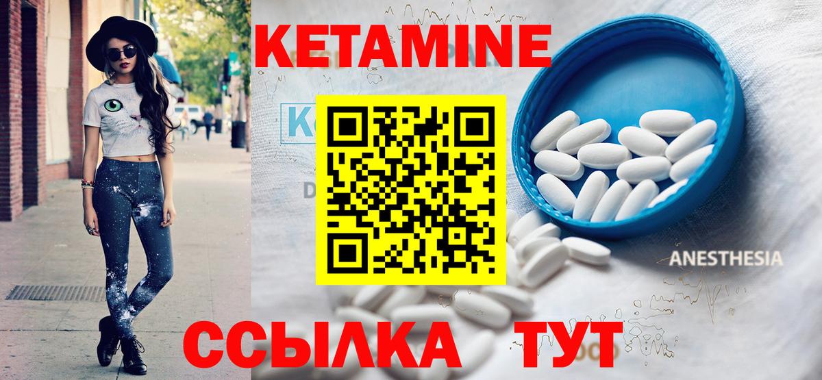 КЕТАМИН VHQ  Вход с VPN  Алейск  Кетамин ketamine 