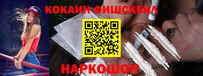 синтетический гашиш Наро-Фоминск