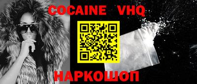 синтетический гашиш Наро-Фоминск
