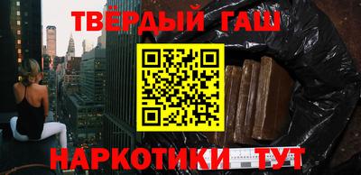 синтетический гашиш Наро-Фоминск