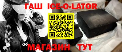 синтетический гашиш Наро-Фоминск