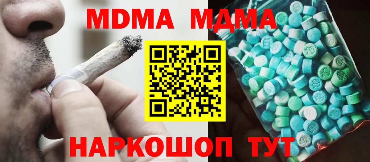 MDMA  Вход с VPN  Алейск  MDMA молли 