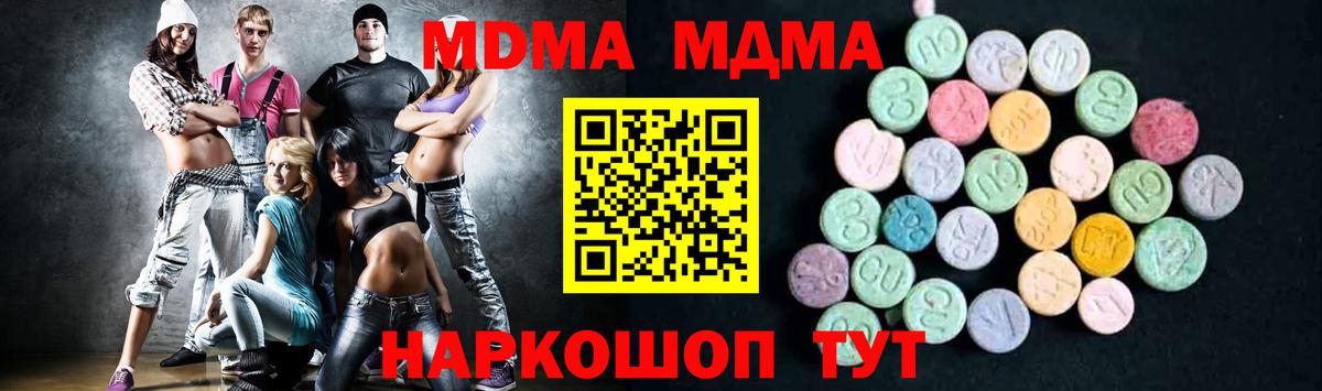 MDMA VHQ Алейск