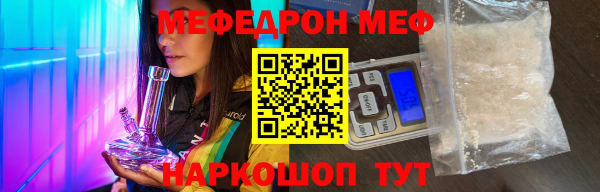 МЕФ  Вход с VPN  Меф mephedrone  Алейск  Мефедрон мяу мяу 