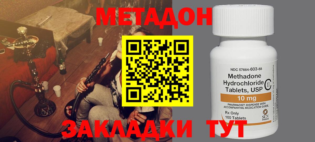 Метадон кристалл  МЕТАДОН VHQ  Алейск  Вход с VPN 