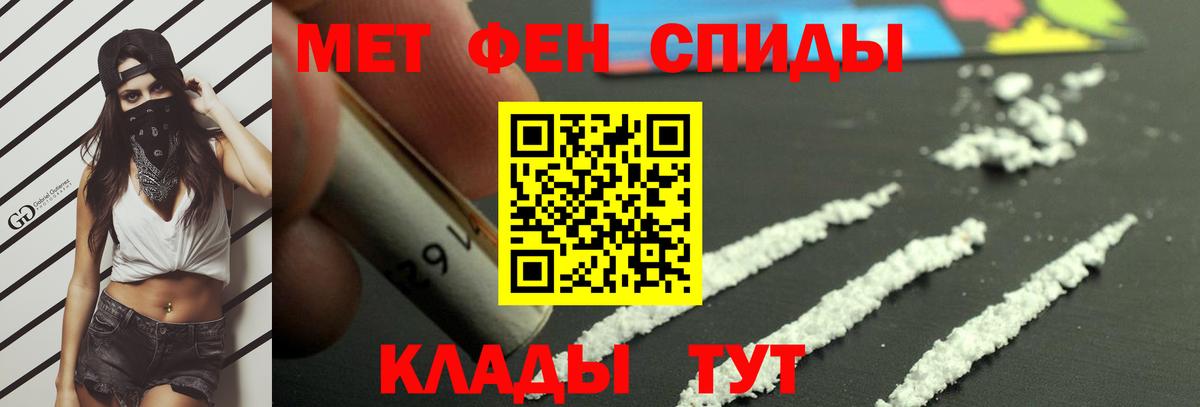 Алейск  Метамфетамин Methamphetamine  Вход с VPN 