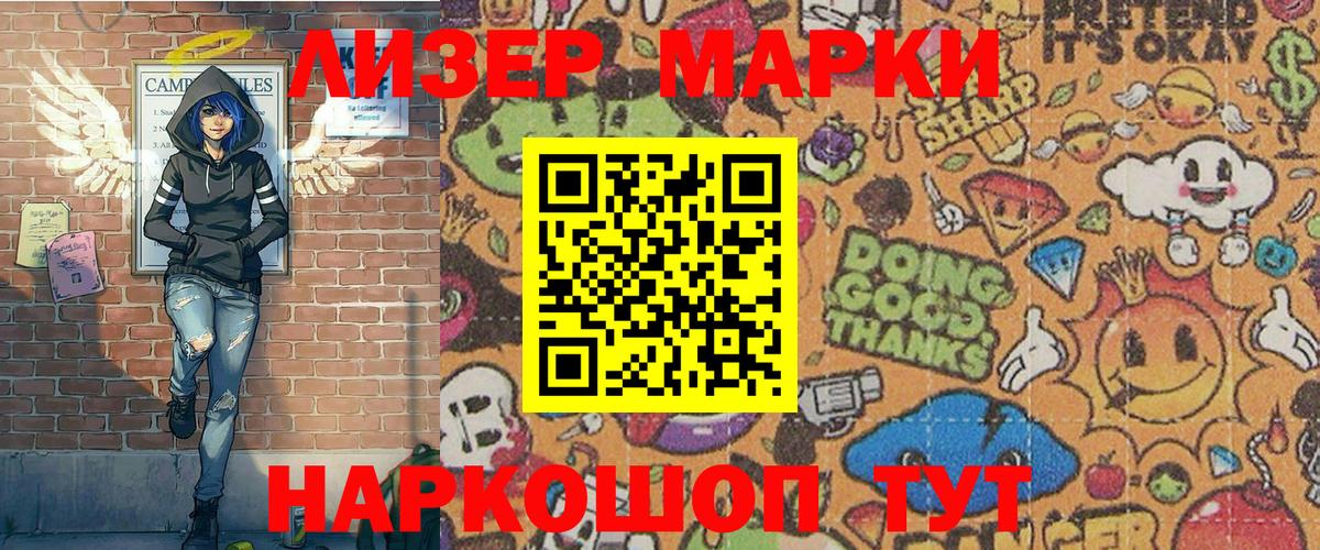 Марки 25I-NBOMe 1500мкг  Марки 25I-NBOMe 1500мкг  Вход с VPN  Наркотические марки  Алейск 