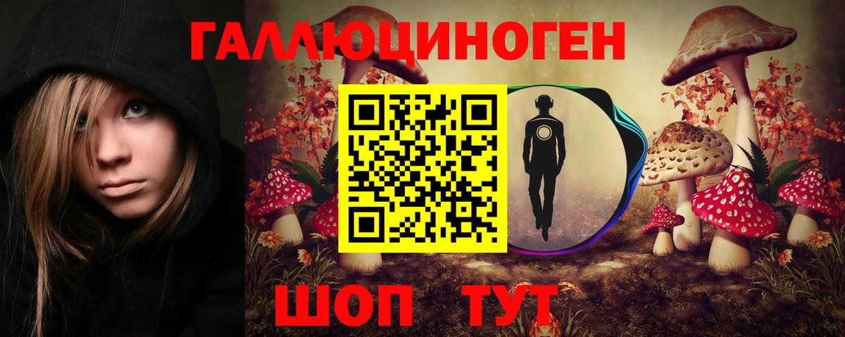 Галлюциногенные грибы ЛСД Алейск